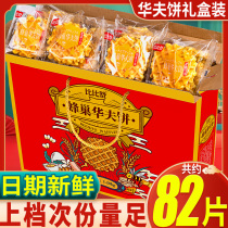 Waffle Biscuits Bread Gift Boxes Whole Box Breakfast Cake Food Pastry Heart Snacks Send Gifts Walking Relatives Elders
