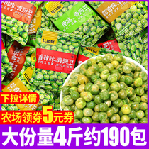 Green peas green beans garlic spicy multi-flavored mixed bulk nuts fried goods small packaged snacks snacks snack farms