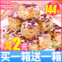 Snowflake crisp net red Snacks Snacks Snack food Biscuits Whole box Hunger night snack Pastry heart Shaqima Nougat