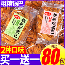 Coarse grain pot Net Red old-fashioned crisp dormitory snacks small packaging nostalgic office afternoon tea casual snacks
