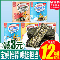 Sesame sandwich seaweed crisps canned ready-to-eat healthy snacks Snacks office casual food Net red pop