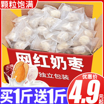Net red milk Jujube Padan Wood sandwich cheese Jujube Almond milk Fu Jujube Jujube Healthy snacks Leisure snacks