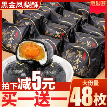 Black gold crispy egg yolk cake pineapple cake breakfast snack snack snack snack snack food list Net red moon cake