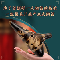 Lin Zhongzhong bird smoked Ocarina 12 holes Alto C tune AC beginner introductory vegetarian professional performance send teaching materials leather bag