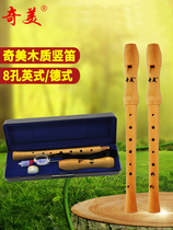 Chimeid style alt 8 holes vertical flute 8 holes All wood 27G 26B students use the English-style vertical flute in beginner