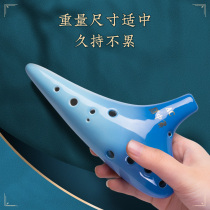 Lin Zhongniao Yuxiu Ocarina 12-hole Alto C tune AC beginner 12-hole professional performance send teaching materials leather bag