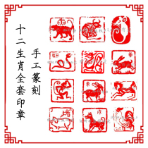 Finished Products Idle Zodiac Zodiac Calligraphy And Calligraphy Seal Handmade Lettering Custom Made Stone Badge Engraving seal lettering