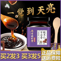 Nanjing Tongrentang Lily Poria Cocos jujube seed cream Anshen tea pill insomnia sleep quality is poor for men and women