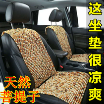 Summer car cushions cool cushion Monolithic Wood Beads Bodhi Cushion Backrest Cushion Bodice Bodhi Root Waist Pillow Cushion Four Seasons Universal