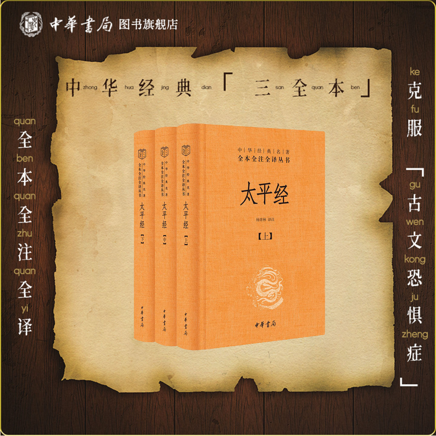 太平清领书-太平清领书促销价格、太平清领书品牌- 淘宝