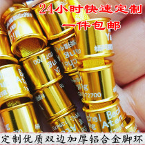 Custom-made pigeon ring Carrier pigeon foot ring Private ring Custom pigeon supplies Pigeon racing pigeon Yang Ateng aluminum alloy foot ring