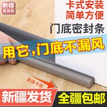 Xinjiang door seam door bottom sealing strip room door gap sound insulation artifact bedroom windshield strip rubber strip windproof strip