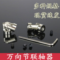 Metal universal joint coupling Precision cross universal joint Steering gear Joint Universal joint Model accessories