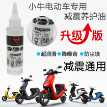 Small calf electric N1 N1 N1S M1 M1 and curing drop oil electric car motorcycle lube