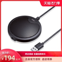 Japan SANWA computer microphone Game voice Home conference Capacitive microphone notebook Desktop USB-extra