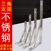 Thickened stainless steel triangle bracket bracket load-bearing wall partition layer plate bracket fixed shelf support tripod
