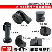 Fitting room Wardrobe baffle Public outrigger toilet partition hardware door lock buckle widened partition Mall bathroom