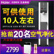 Haier vertical drinking machine Nanofiltration commercial direct drinking machine HSNF-300H0 warm commercial water purifier