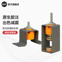 OFF F30Q elevator shaft wall shock absorber KTV bar ceiling sound insulation shock absorber audio-visual room sound insulation shock absorber