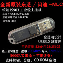 DIY ultra high speed silver Canon IS903 transparent metal massable CDROM start disc MLC chip enterprise grade U disc