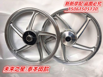 Dayang 110 Dayang Future Star Dream four 110 curved beam motorcycle front and rear rim aluminum wheel hub