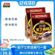 Intelligence black sesame paste Pure fragrant original black sesame 600g*2 bags of instant instant drink nutritious breakfast meal replacement powder