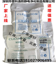 Manufacturer Direct sales 100 Class No dust cloth Wipe sub ultra-fine No dust cloth 30094 inch 6 inch 9 inch foot sheet province