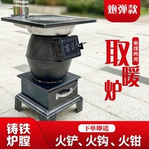 Winter cast iron heating stove household indoor baking stove rural firewood stove smokeless firewood and coal dual-use heating charcoal