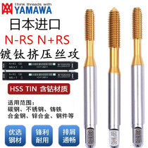 Imported Japan YAMAWA titanium plated extrusion tap M1M1 2M2M3MM4M5M6M8M10-M20 chipless tap