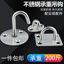 Stainless steel hook adhesive hook household lamp load-bearing safety lifting U-shaped large ring ceiling fixed small hook