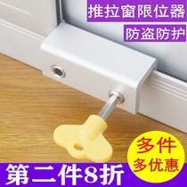 Window lock Plastic steel door and window track snap screen window push-pull window lock Child safety protection anti-theft limiter