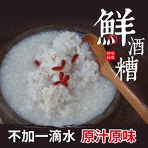 White glutinous rice glutinous rice dumplings sweet distillers grains sweet raw pulp wine farmers self-brewed glutinous rice wine Yuezi wine specialty 3kg