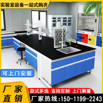 Laboratory Workbench Steel Wood central side platform All-steel test bench ventilation cabinet acid and alkali resistance laboratory console