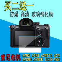 The application of Sony A7M3 A7R3 A73 A7RM3 A7M3K ILCE-7M3 camera screen tempered glass film