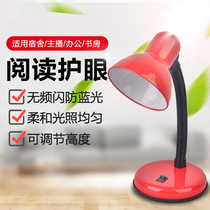 Table lamp Eye learning and writing reading bedside book Desktop Dormitory Students small children plug-in old-style changeable light bulb
