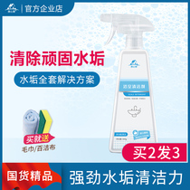 Shower room glass cleaner Shower room strong decontamination and descaling bathroom bathroom cleaner stubborn scale remover