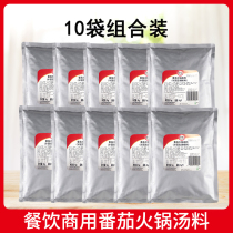 Qianwei tomato hot pot base 10 bags discount tomato hot pot soup Malatang tomato flavor