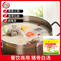 Qianwei pig bone white soup 1KG tube bone hot pot soup base big bone soup hot pot restaurant special bone soup original soup powder