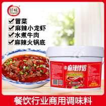 Qianwei Spicy companion 4KG spicy ingredients package Spicy pot sauce Spicy hot base seasoning Spicy