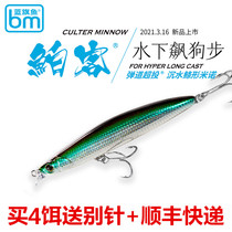 Blue flag fish ballister Immersive Water Mino Lujah Bait Fishing Teeterfish Sea Bass Mandarin Fish Red Tail Fake Bait
