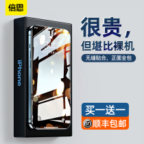 Baseus Apple 11 anti-peep tempered film iPhone12 mobile phone promax full screen x cover xs all-inclusive pro peep mini anti-fingerprint xr protection xmax explosion-proof blue light