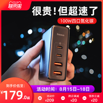 Baseus 100W Gallium nitride charger Notebook gan Suitable for iPhone12 multi-port Apple macbook mobile phone typec Huawei max Xiaomi computer PD fast charge