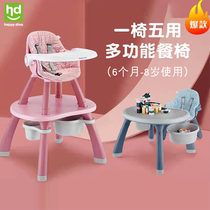 Good child Xiaolong Habit baby dining chair children household multifunctional baby seat dining table dining table