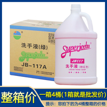 Baiyun Jieba JB117 hand sanitizer vat antibacterial refill household hotel hotel special replacement fragrance type