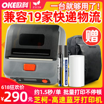Zhike KDT3 portable Bluetooth printer Zhongshenyuan universal Baishiyunda Yousuji Rabbit Xi Yimianneng