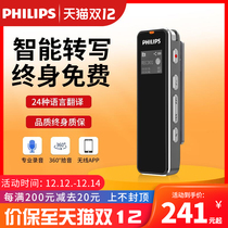 Philips AI Recorder to Chinese Text VTR5102 Professional HD Noise Reduction Conference with Long Standby Large Capacity