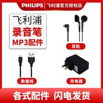 Philips VTR5103 recorder dedicated original 86600USB data cable 911022MP3 charger headset
