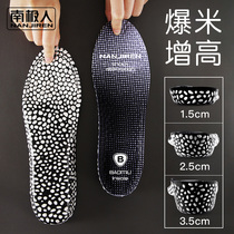Antarctic people boost inner height-increasing insoles for men and women full pad sports shock absorption positive height popcorn invisible artifact summer