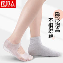 Bionic inner heightened insole mens and womens heel set physical examination TikTok the same socks silicone not tired feet invisible booster pad