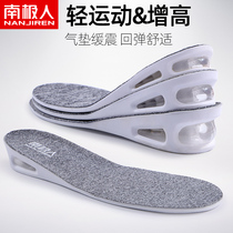 Antarctic people high-elastic shock absorption exercise air cushion increased insole men and women invisible tremble sound enhancement pad full cushion breathable 3cm
